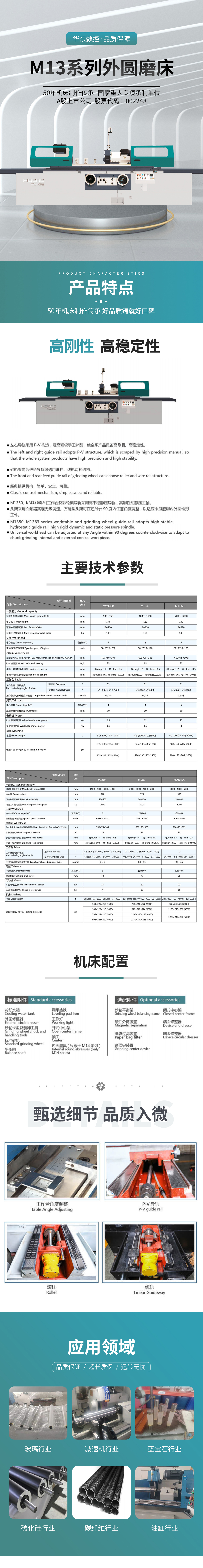 M13系列手动外圆磨床
